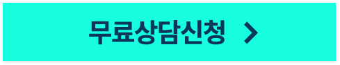 상담 바로가기 버튼 이미지