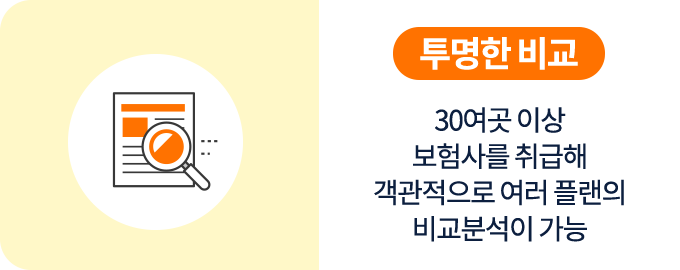 투명한 비교