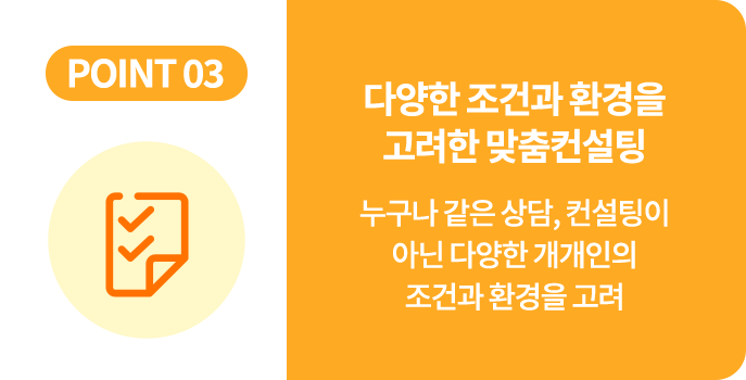 과하지않게,안전하게 내게맞는 보험만